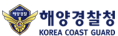 해양경찰청으로 이동합니다.