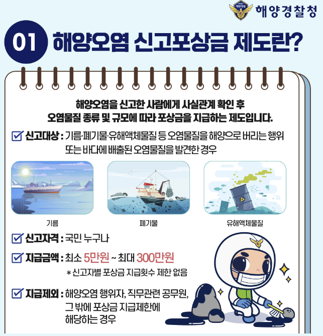 해양오염을 신고하는 게시판으로 이동합니다.